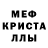 Метамфетамин винт Anya. lvk