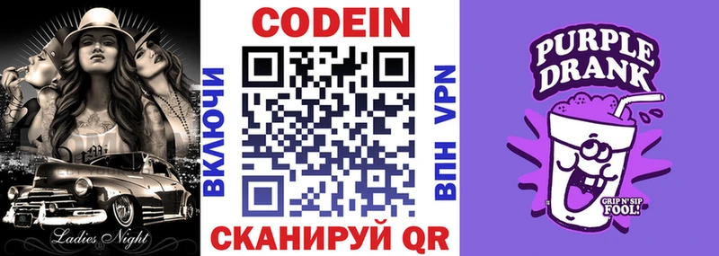 ссылка на мегу как зайти Грайворон Кодеиновый сироп Lean напиток Lean (лин)