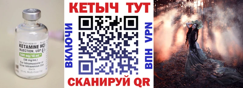 Кетамин VHQ  Грайворон 