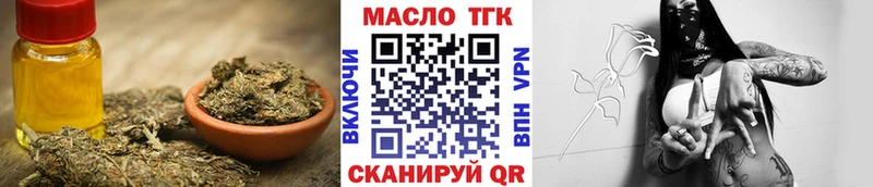 ТГК THC oil  Грайворон 